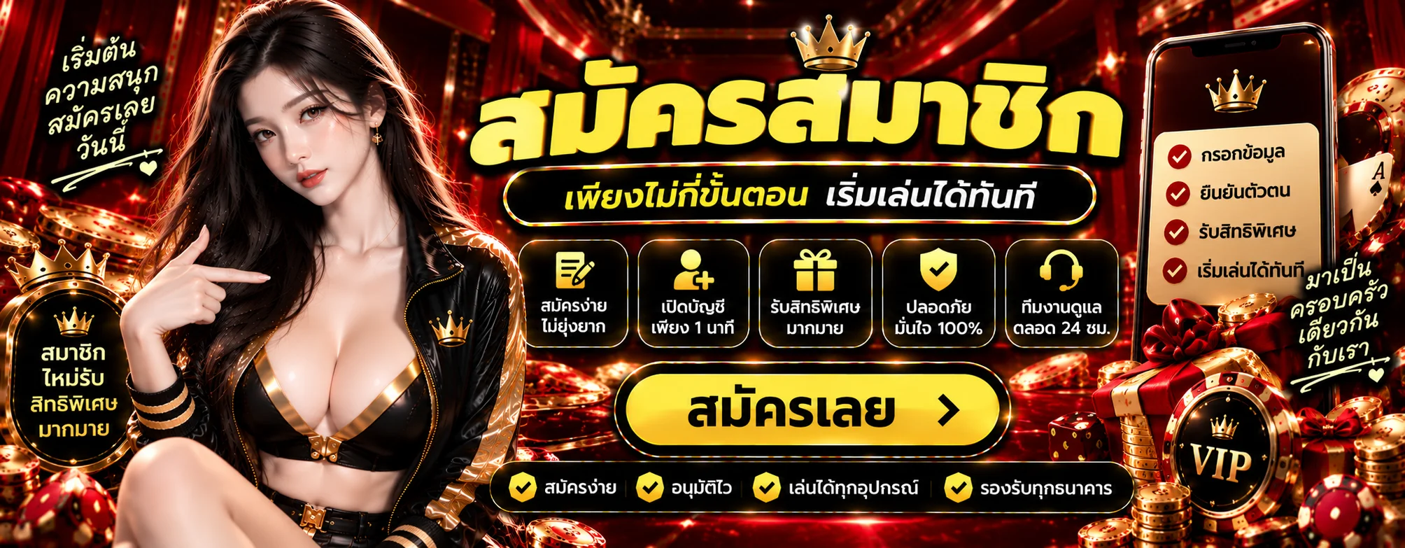 ขั้นตอนสมัคร LUCIA68 พร้อมระบบฝากถอนออโต้