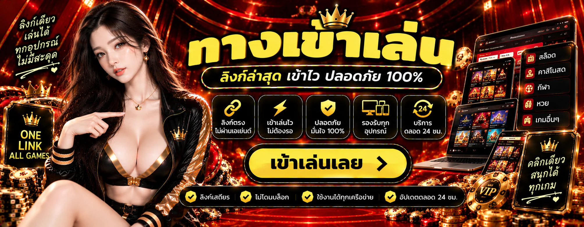 ทางเข้าเล่น LUCIA68 ล่าสุด เข้าตรงไม่ผ่านเอเยนต์
