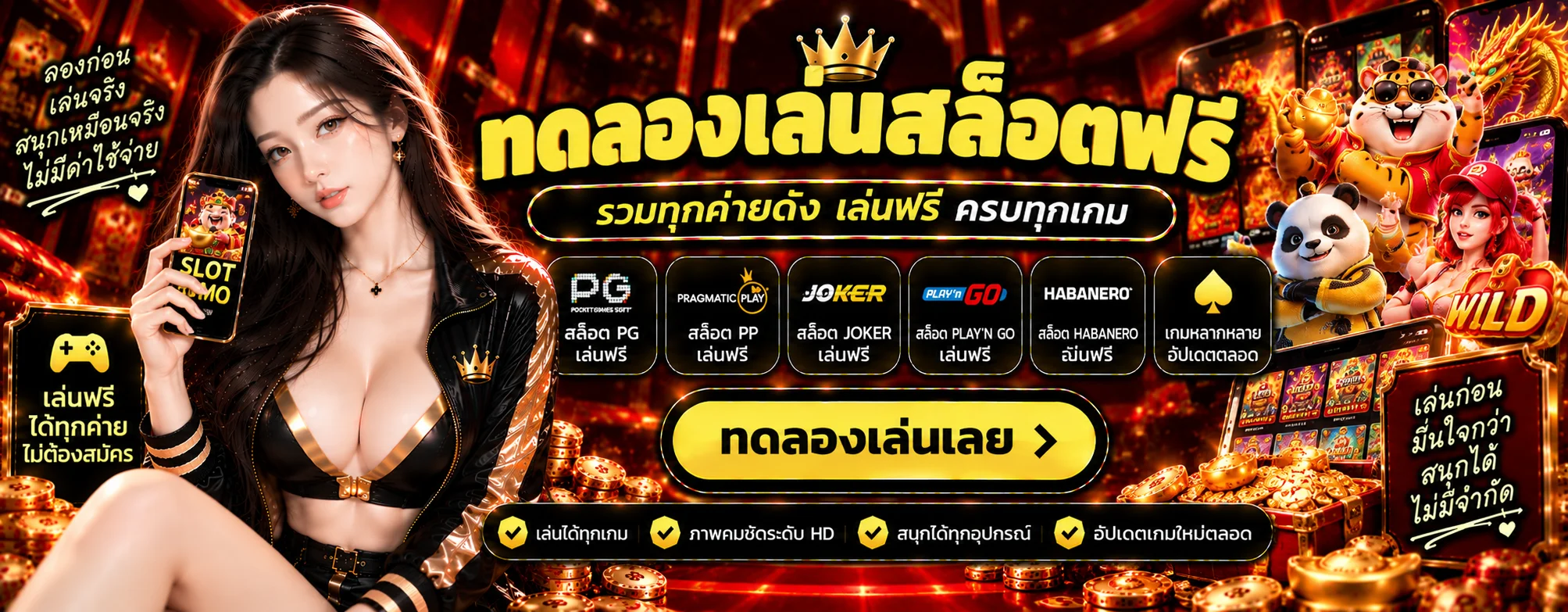 ทดลองเล่นสล็อต PG SLOT ฟรีบน LUCIA68