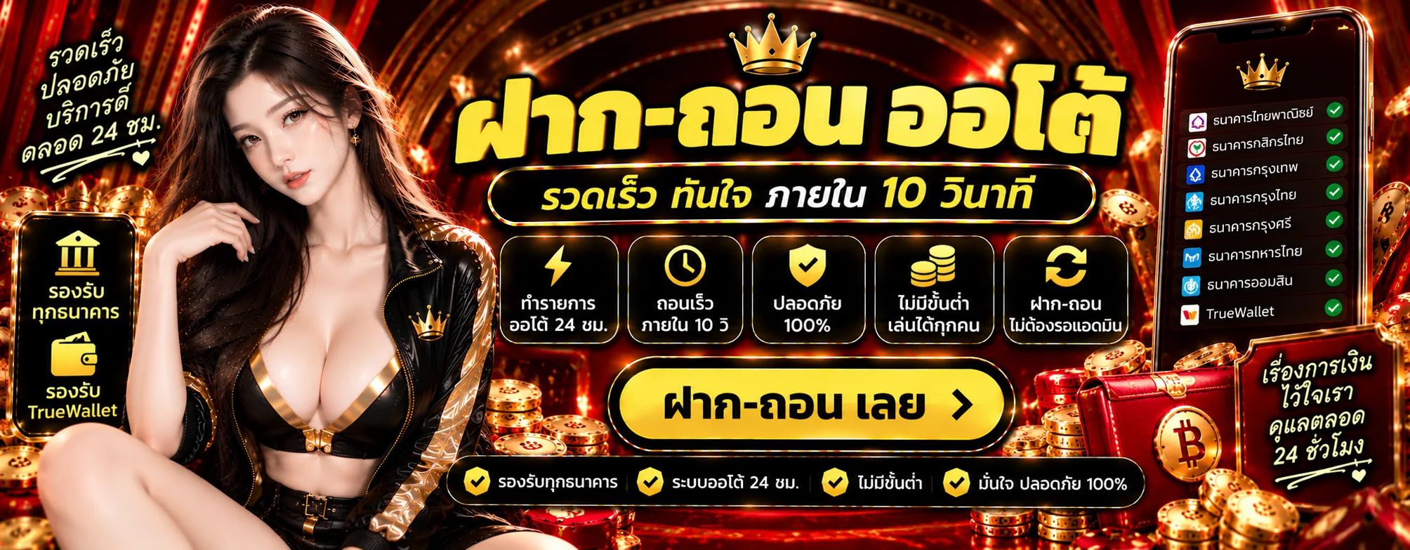 โปรโมชั่นและโบนัสสมาชิกใหม่ LUCIA68 ล่าสุด