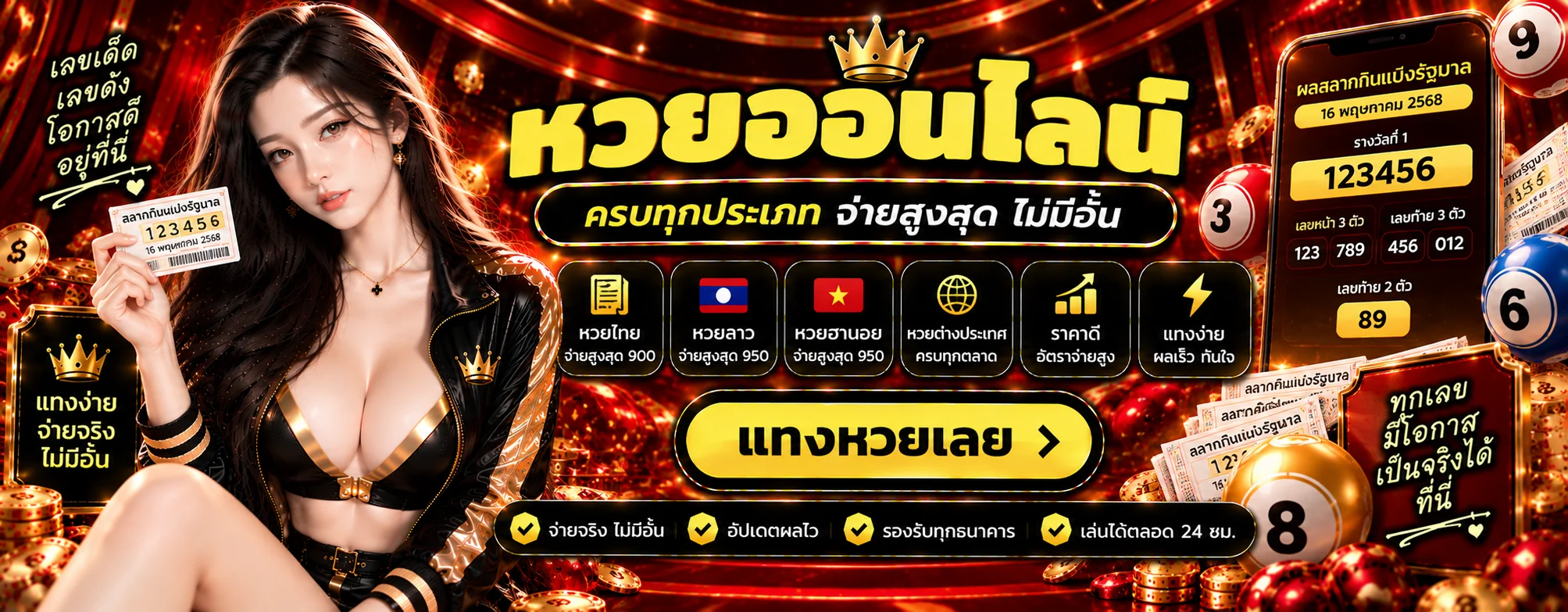 โปรโมชั่น lucia68
