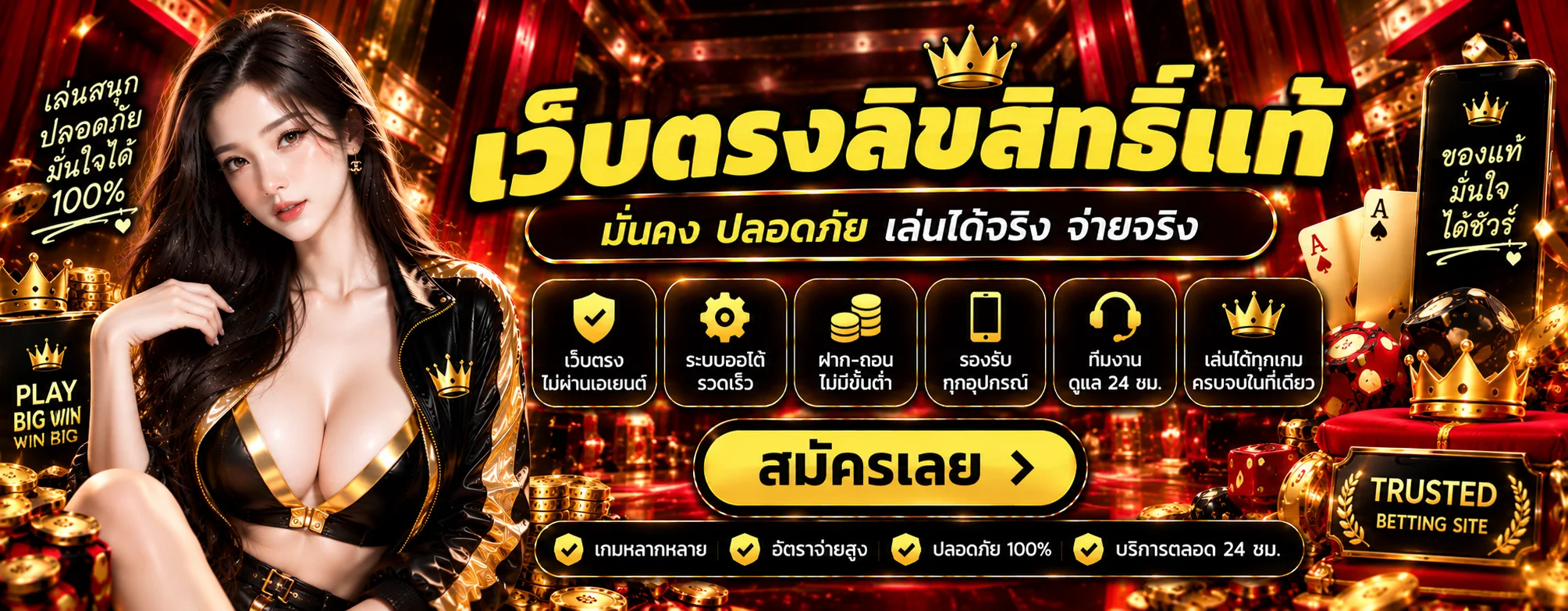 หน้าแรก LUCIA68 เว็บตรง รวมสล็อตคาสิโนออนไลน์
