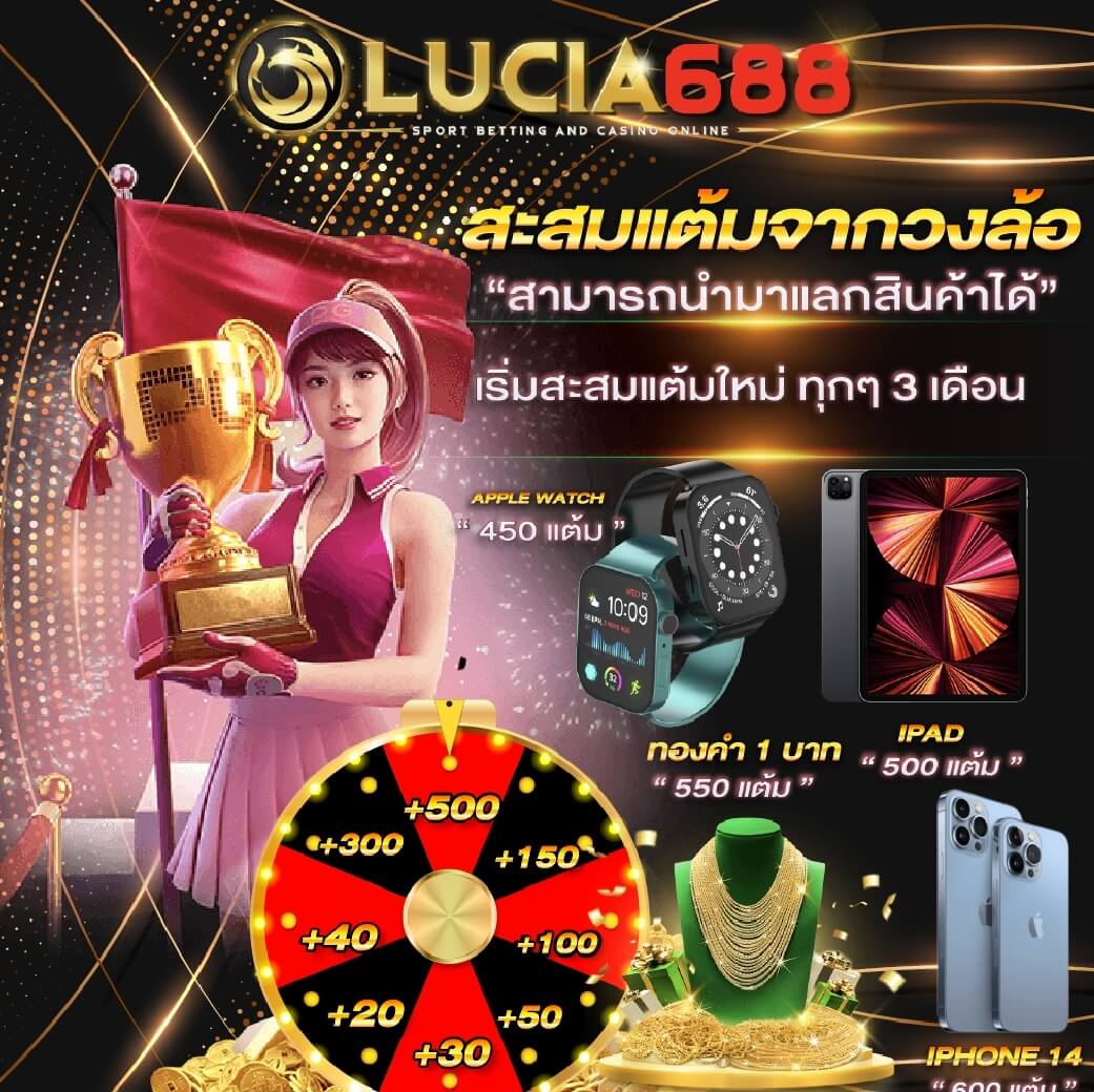 โปรสล็อต