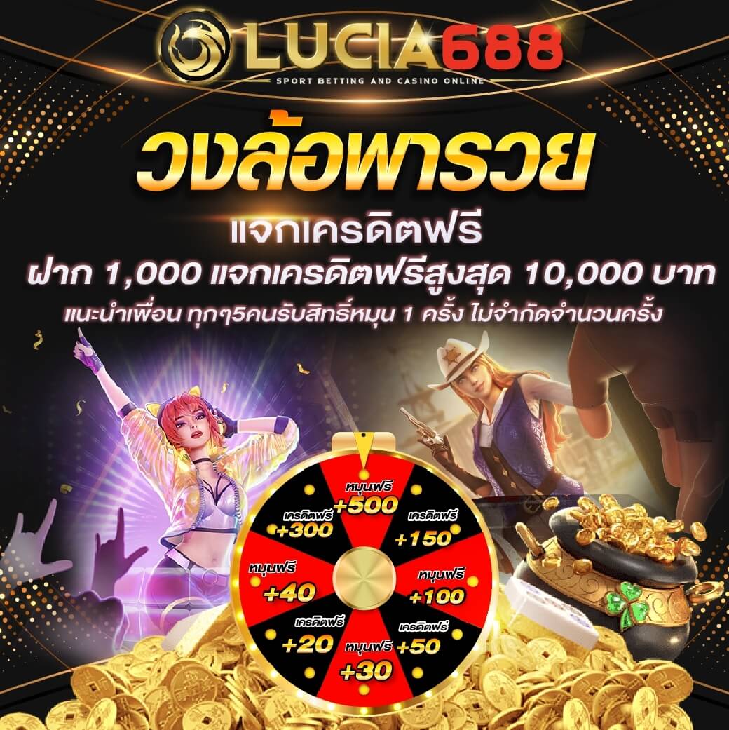 เกมวงล้อ