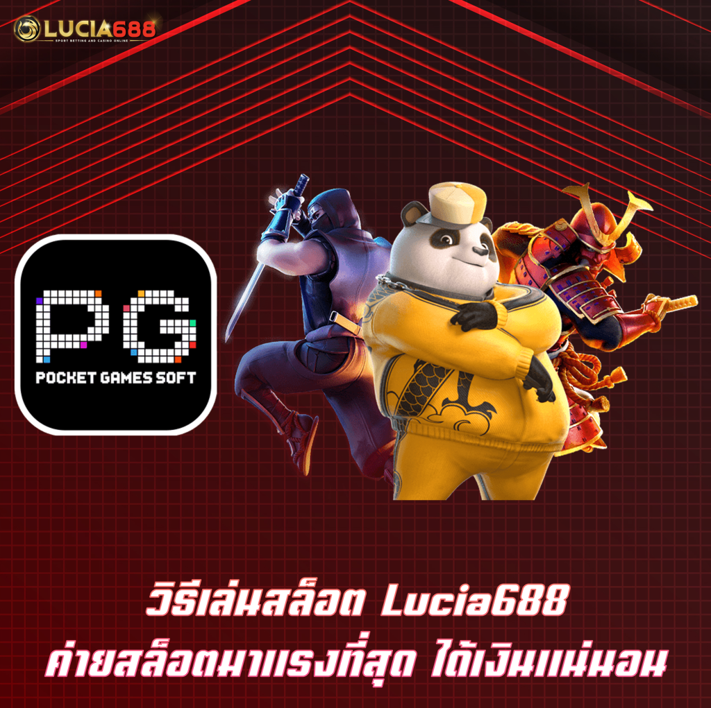 วิธีเล่นสล็อต