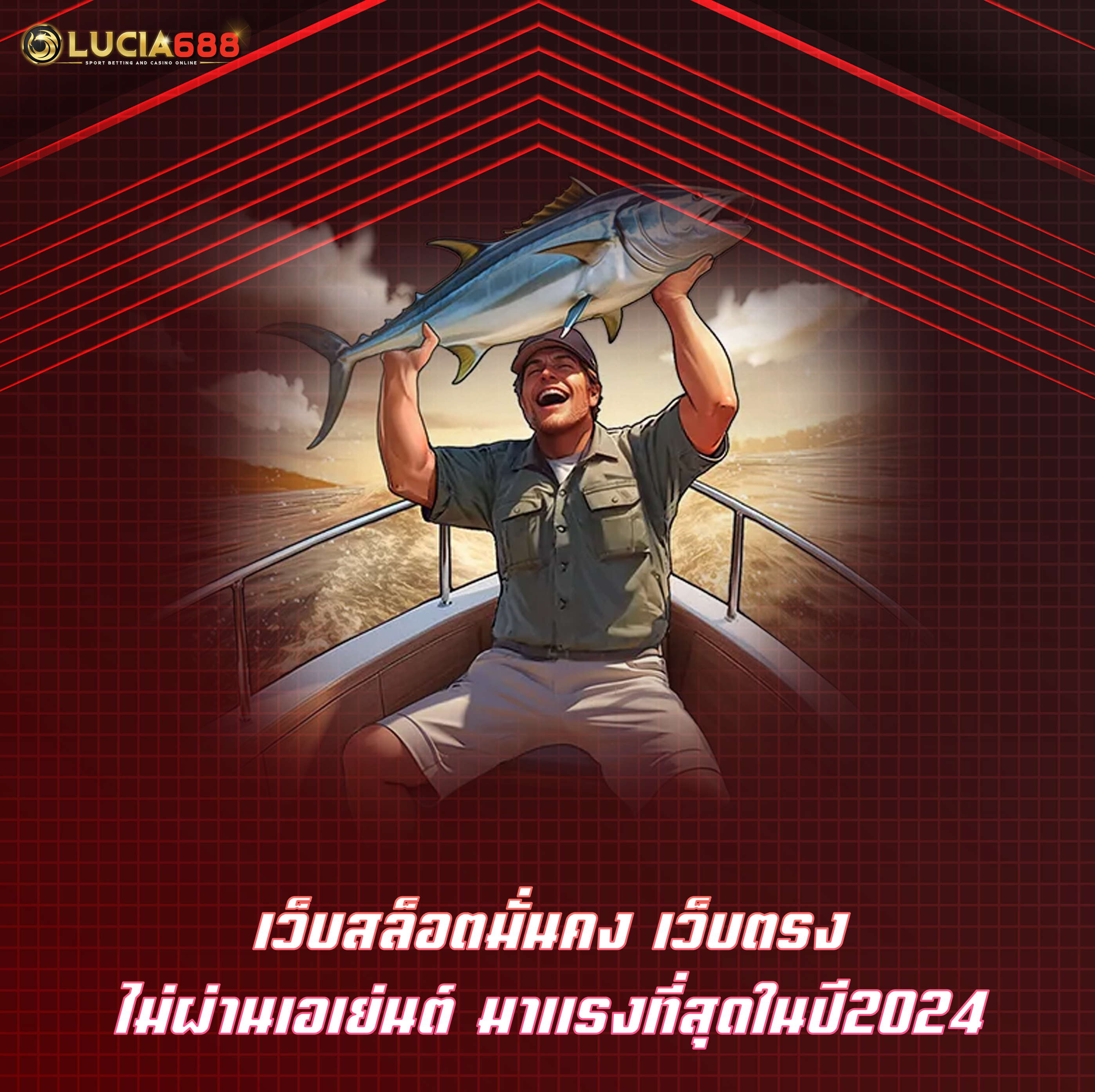 เว็บสล็อตมั่นคง เว็บตรงไม่ผ่านเอเย่นต์ มาแรงที่สุดในปี2024