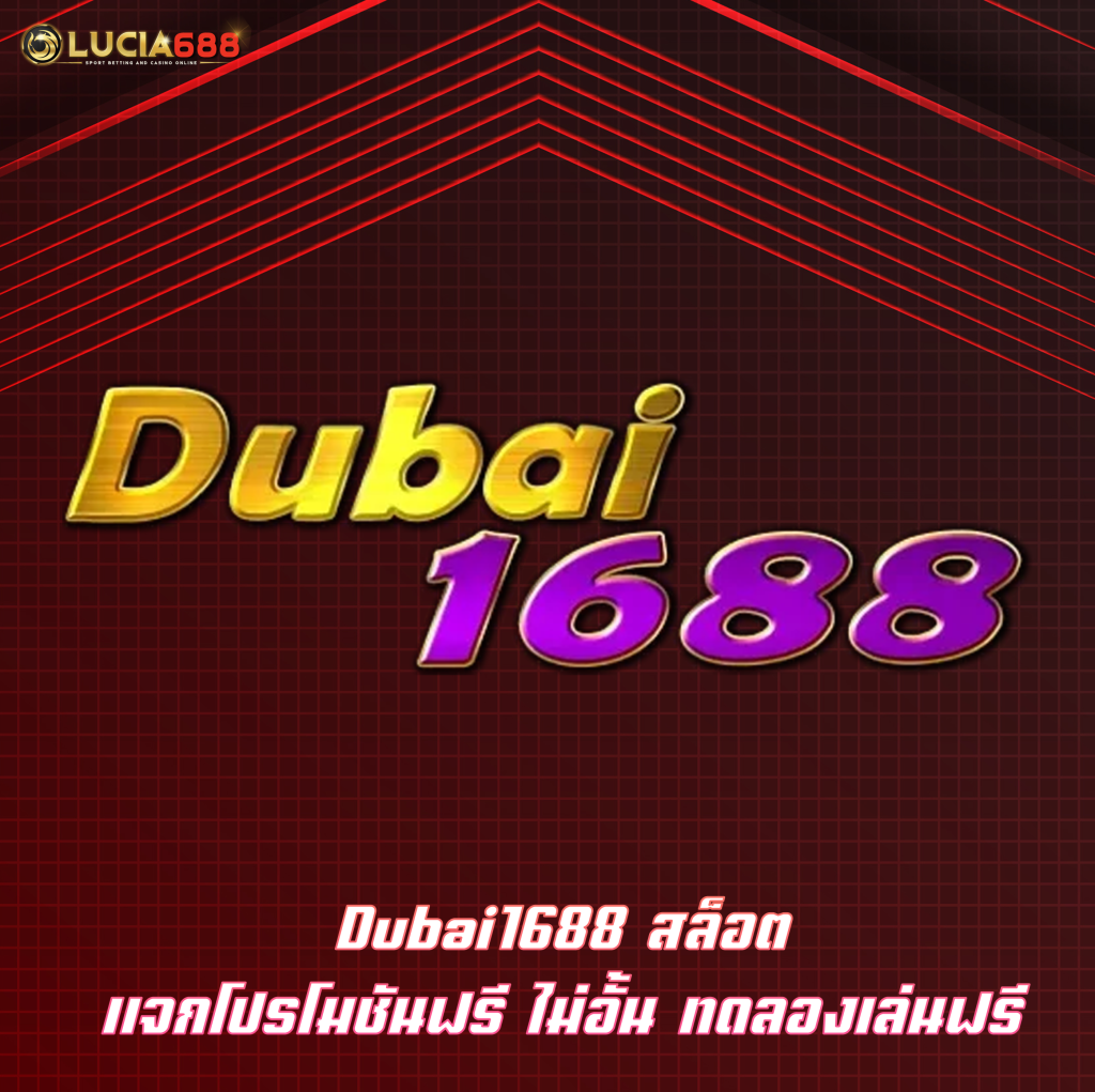 Dubai1688