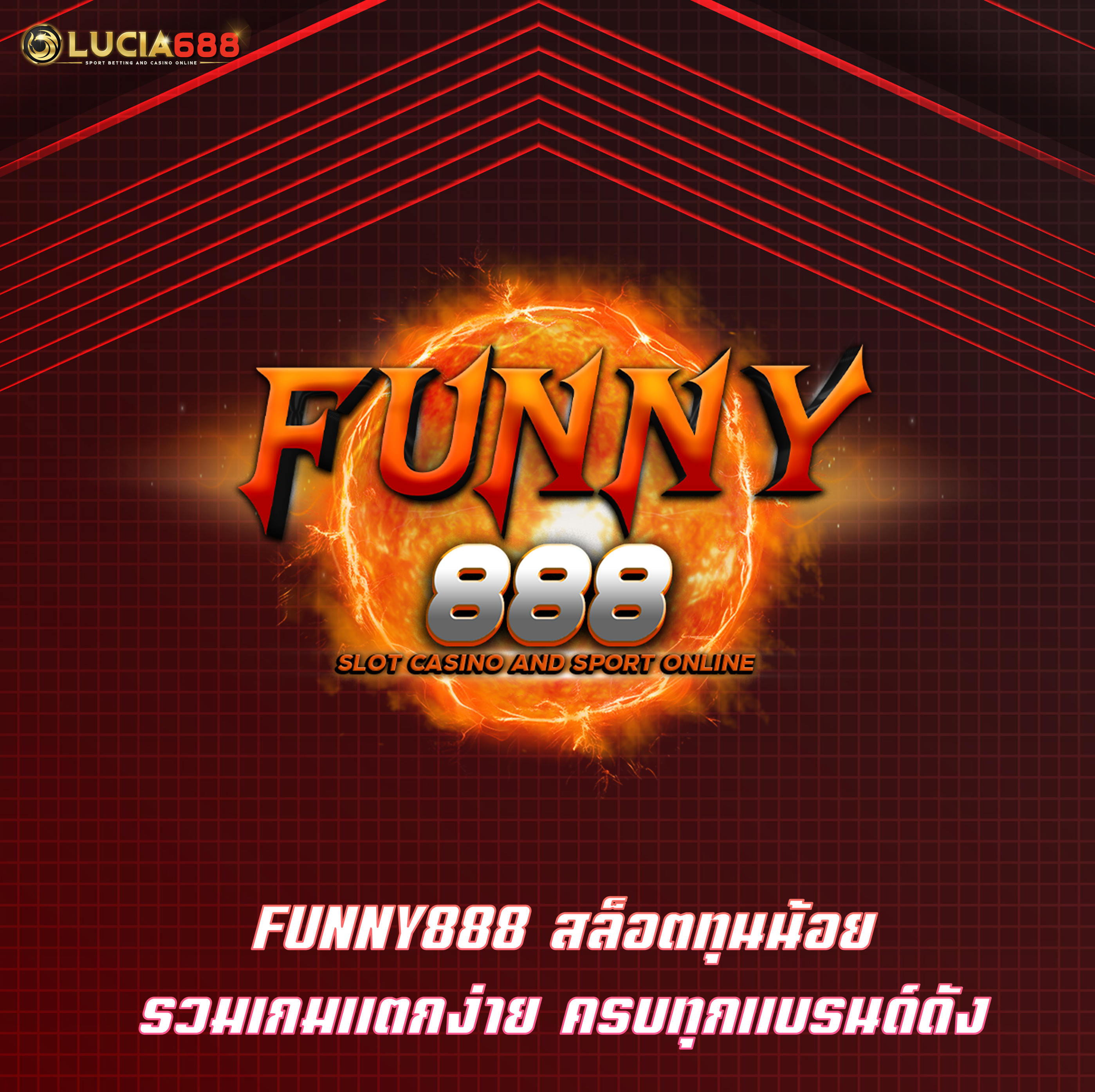 FUNNY888 สล็อตทุนน้อย รวมเกมแตกง่าย ครบทุกแบรนด์ดัง