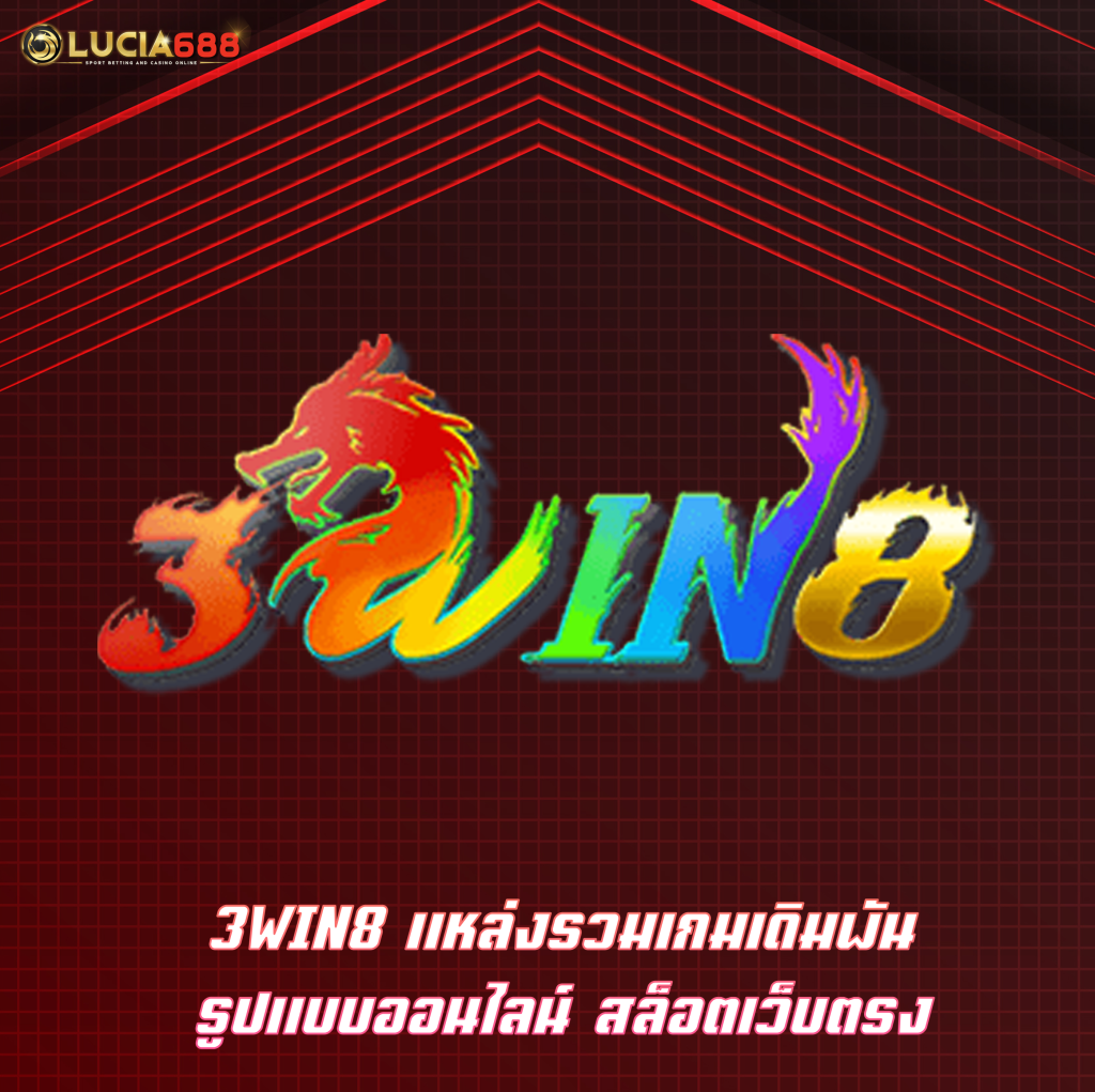 3WIN8